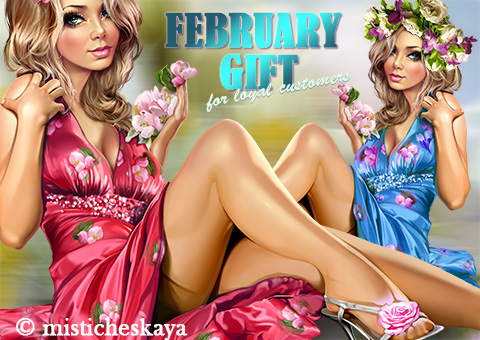 February gift for loyal customers